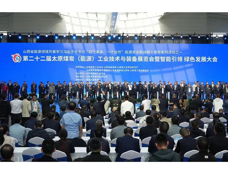 山西太原煤展會盛大開幕之際，陽煤集團(tuán)洗選中心領(lǐng)導(dǎo)攜貴公司要員蒞臨我公司展位，進(jìn)行了深入的溝通與交流。