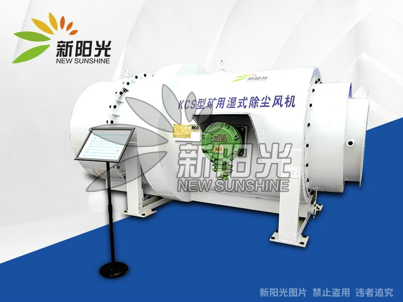 負(fù)壓除塵器工作原理