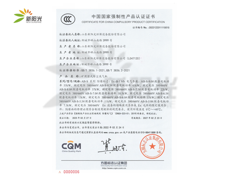 國(guó)家強(qiáng)制性產(chǎn)品認(rèn)證證書 （3C證書）